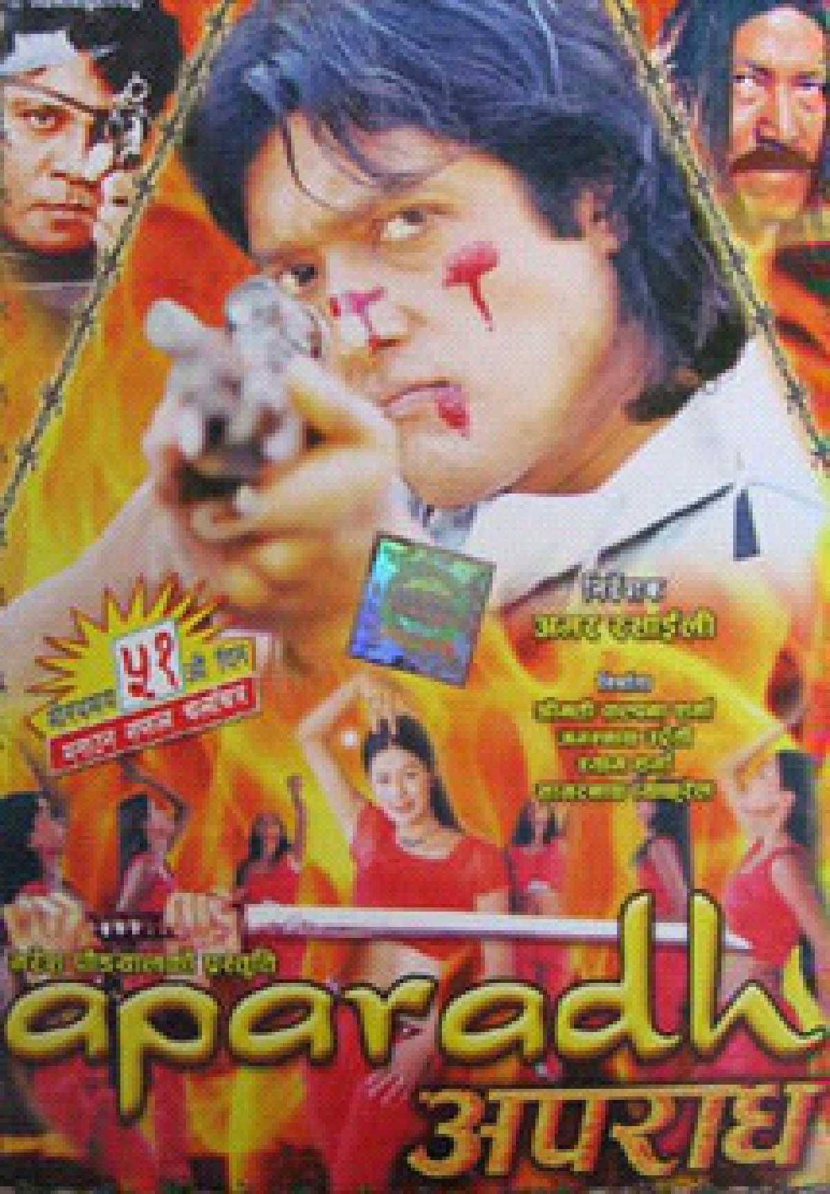 /media/cover-img/Aparadh-l_vb3eoqJ.jpg