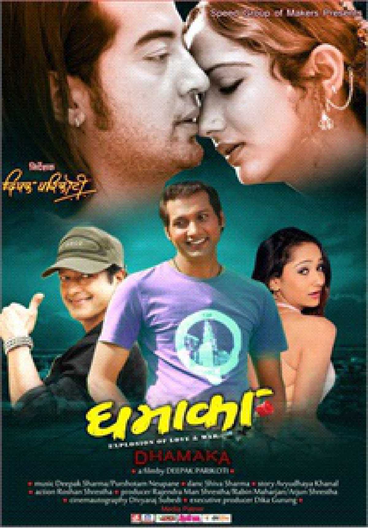 /media/cover-img/Dhamaka-l_FJ5E2cg.jpg