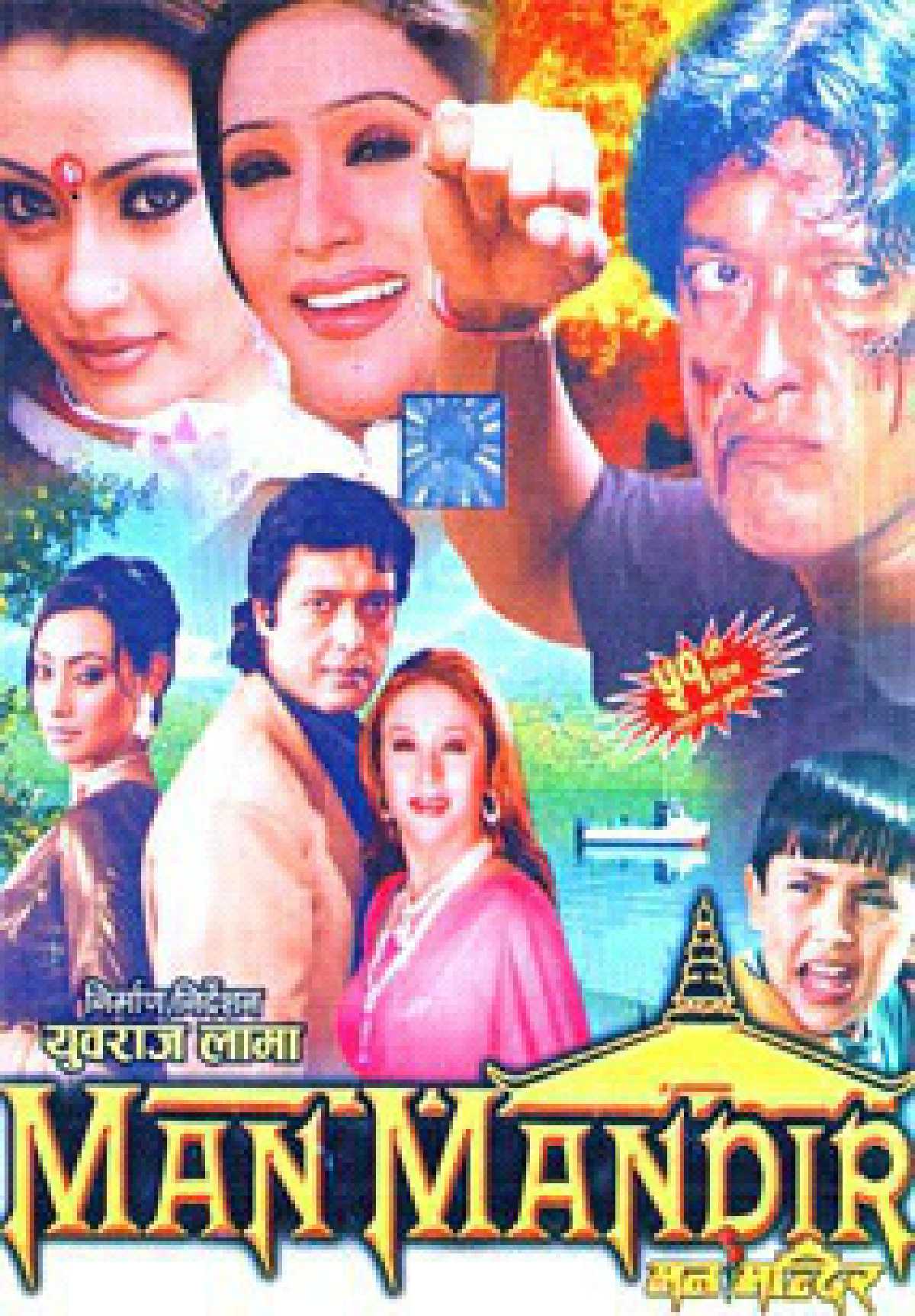 /media/cover-img/Man_Mandir-l_9GJz2Al.jpg