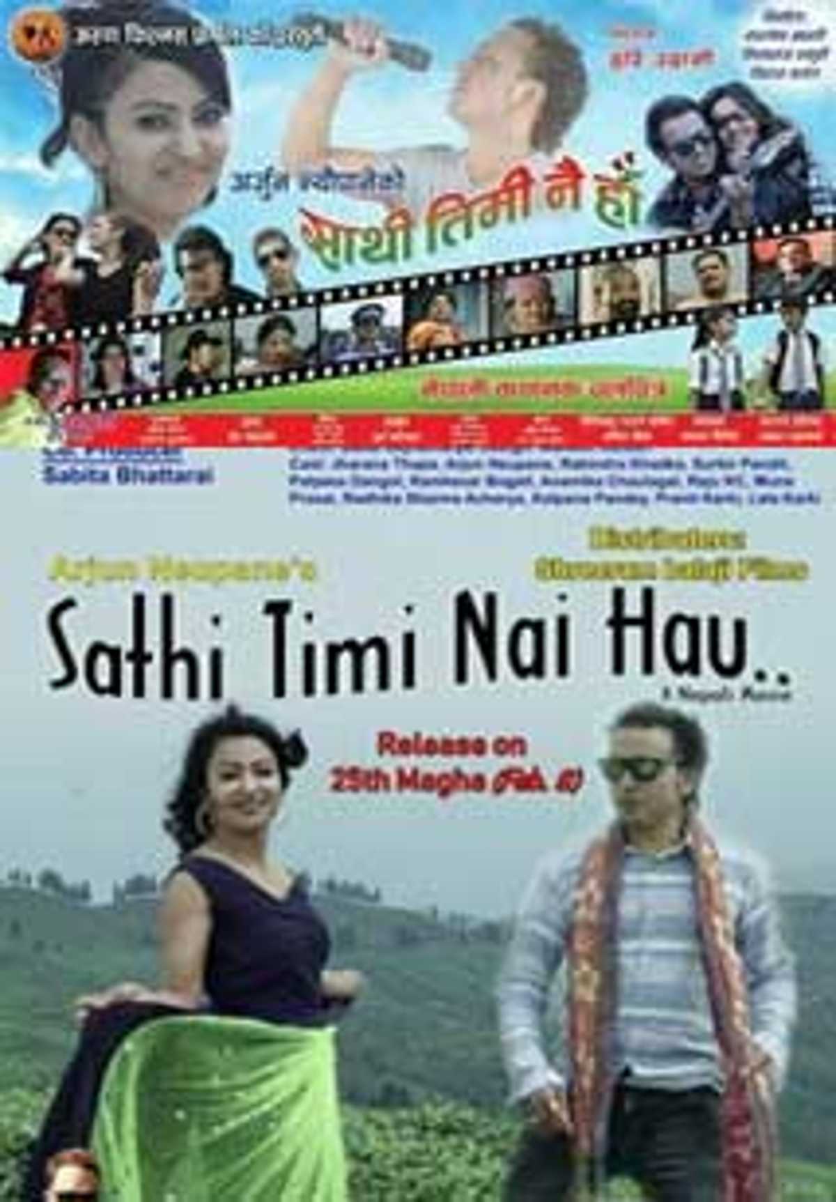 /media/cover-img/Saathi_Timi_Nai_Hau-l.jpg