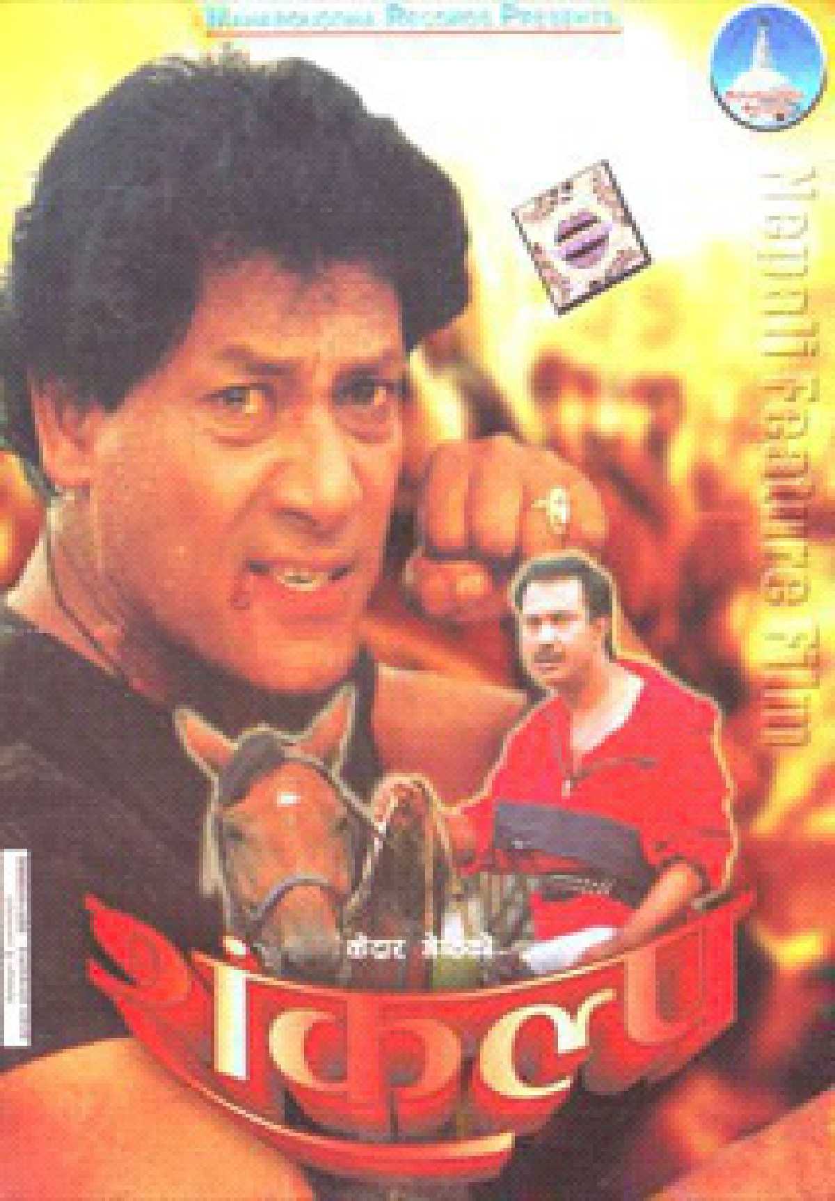 /media/cover-img/Sankalpa-l_KCJMn9H.jpg