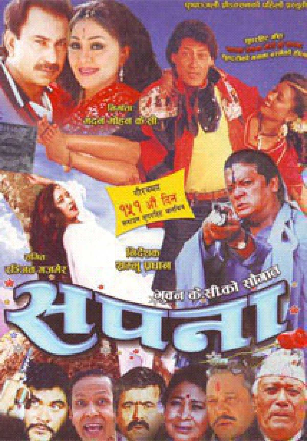 /media/cover-img/Sapana-l_QAELAlb.jpg