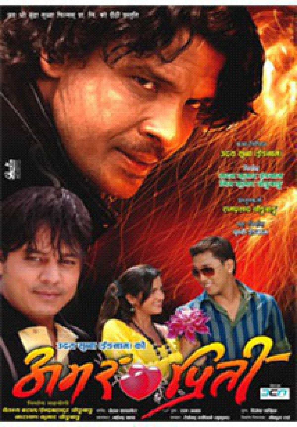 /media/cover-img/Amar_Priti-l_y34gAaw.jpg