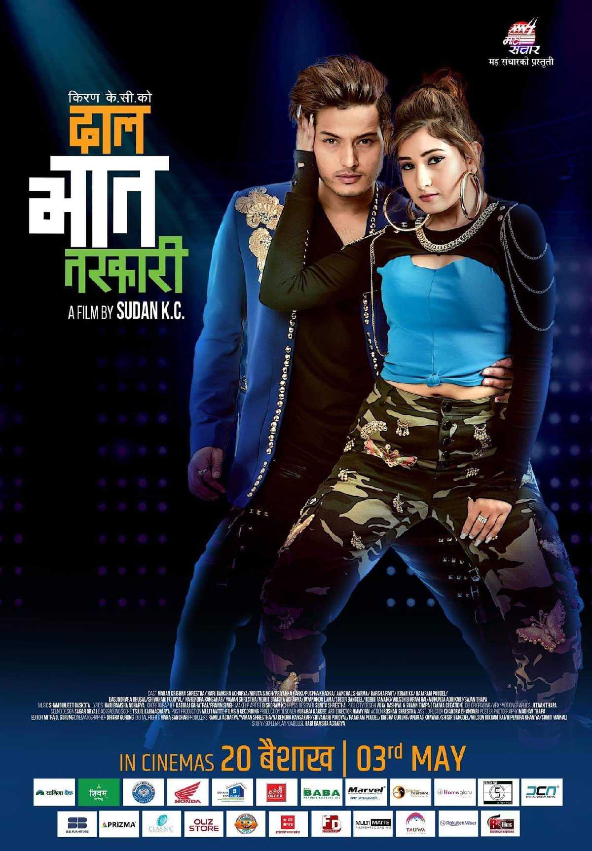 Dal Bhat Tarkari (2019) - Nepali MovieFilm - Watch Now