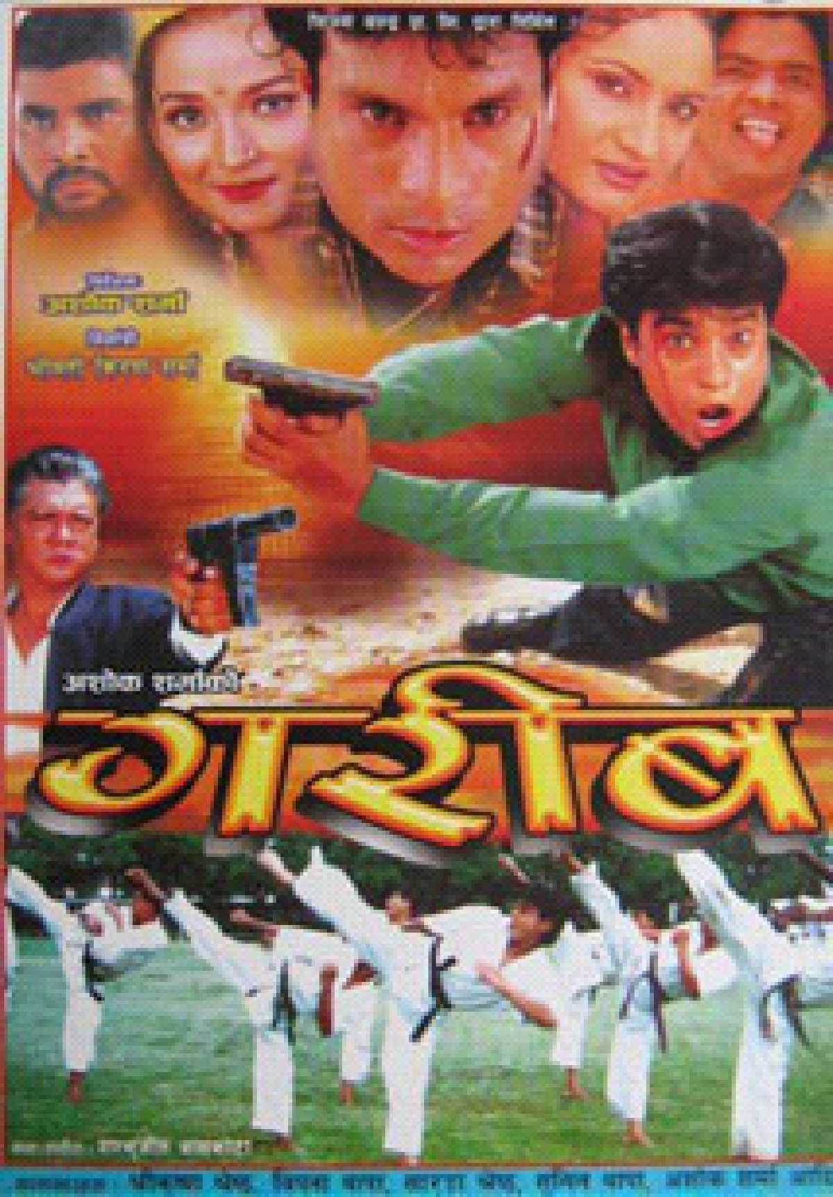 /media/cover-img/Garib-l_61m9dir.jpg