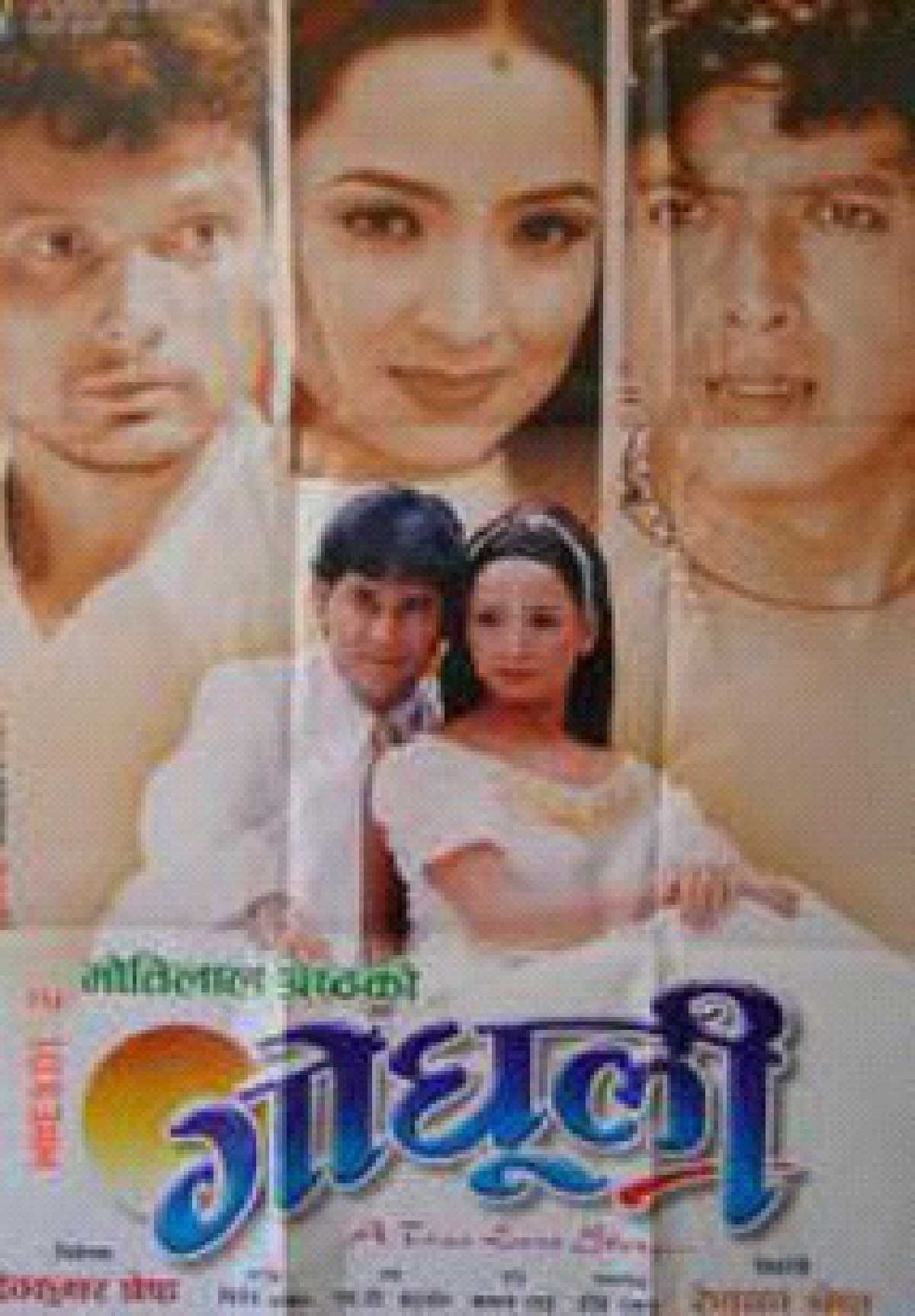 /media/cover-img/Godhuli-l_Mmy9tec.jpg
