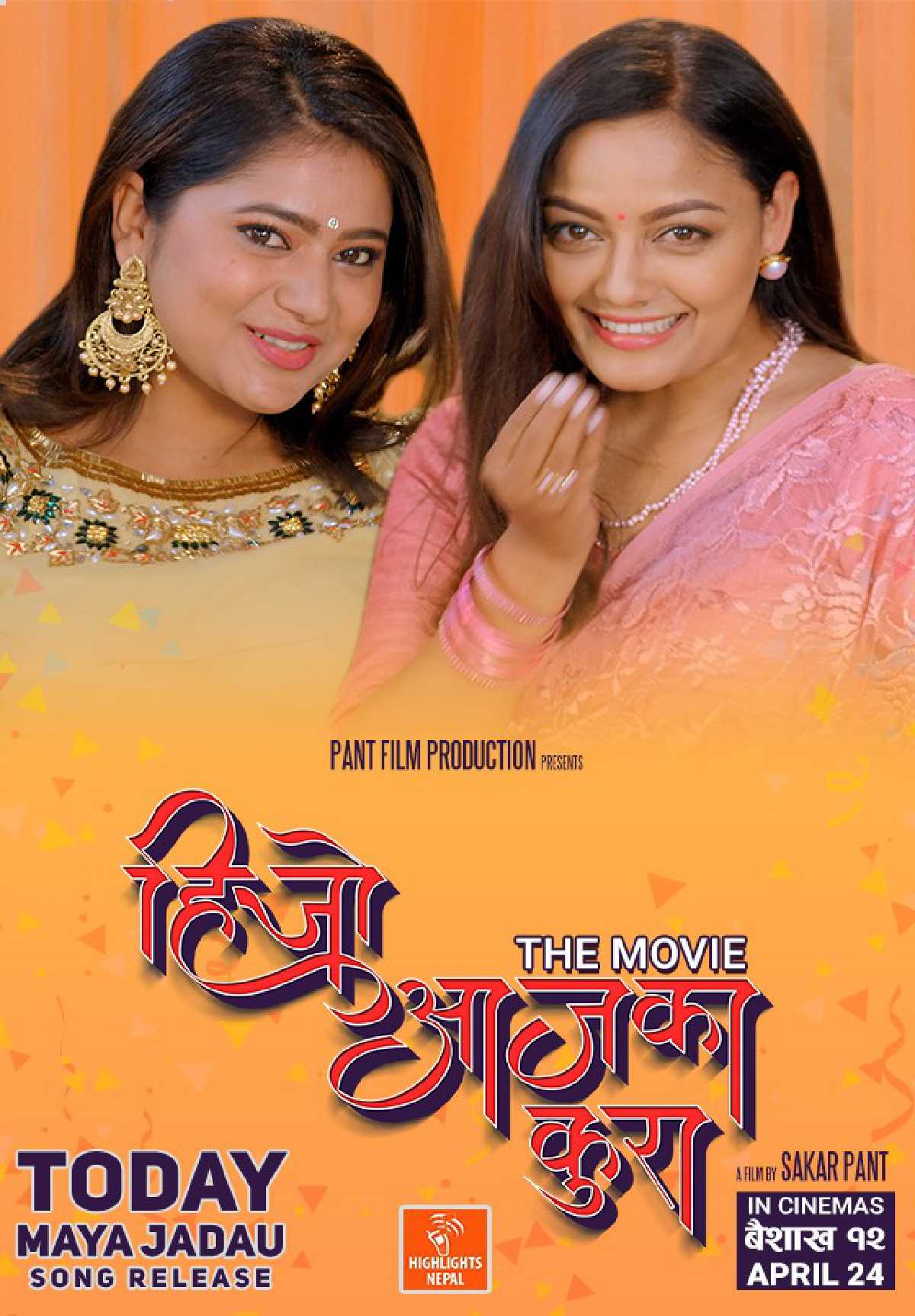 /media/cover-img/Hijo_Aaja_Ka_Kura-l.jpg