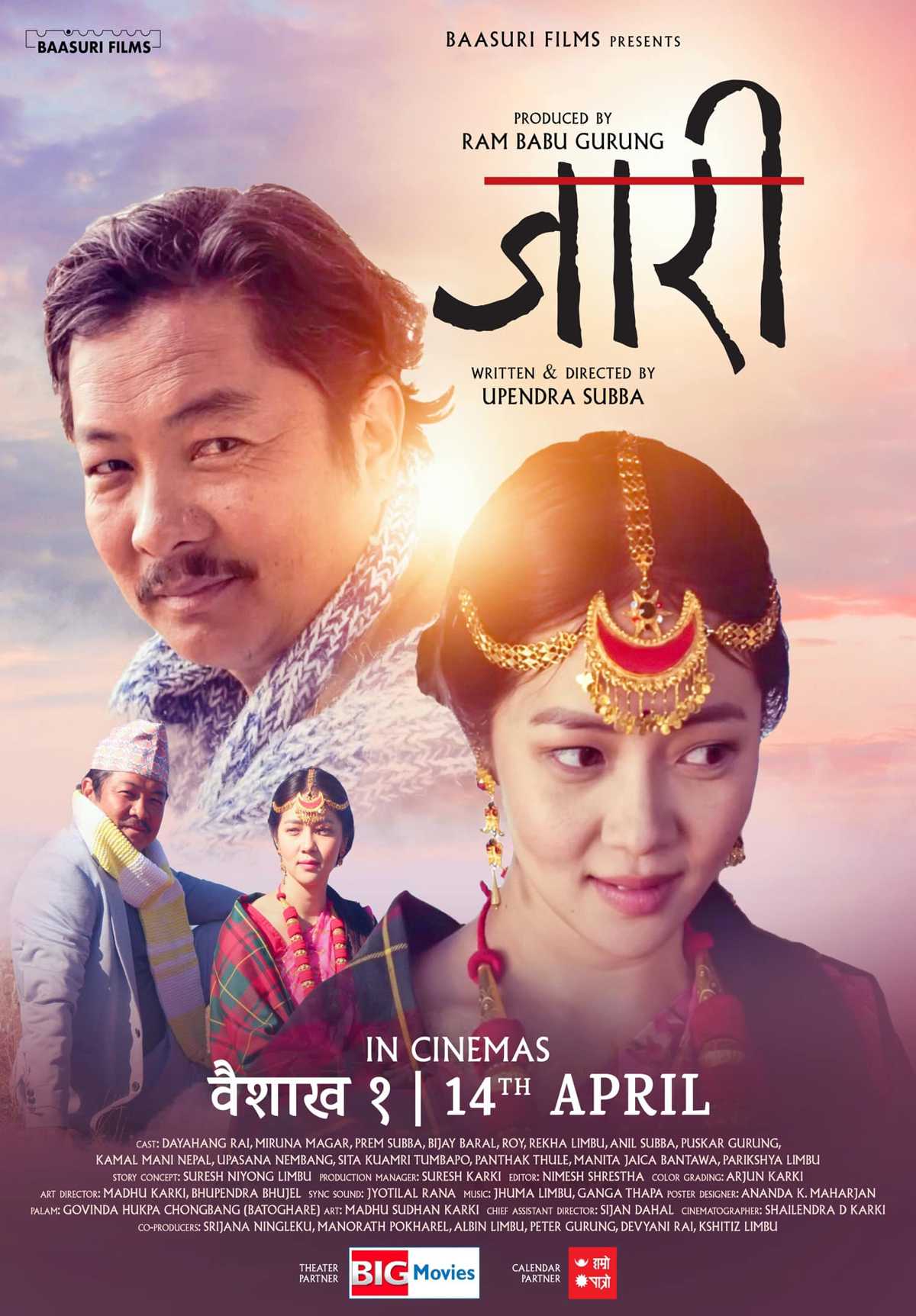/media/cover-img/Jaari-l.jpg