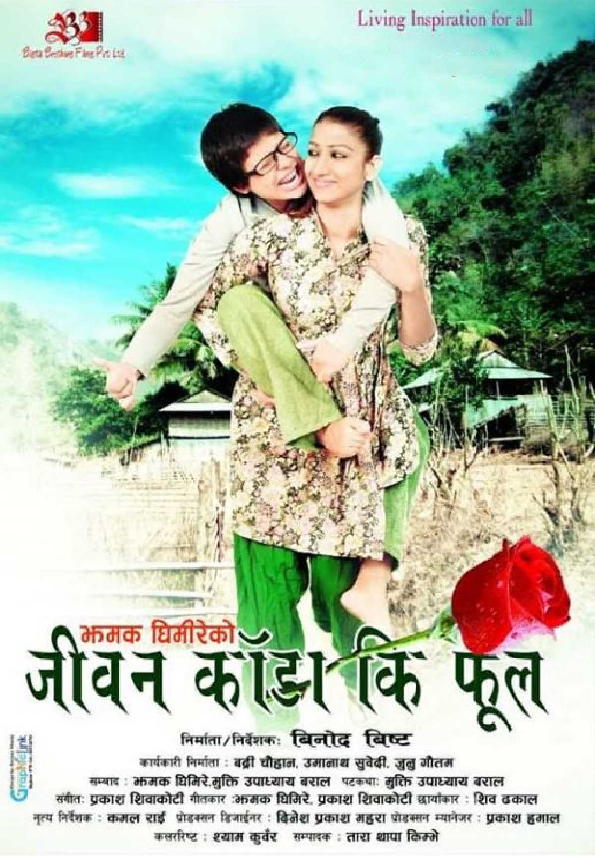 /media/cover-img/Jeevan_Kanda_Ki_Phool-l.jpg
