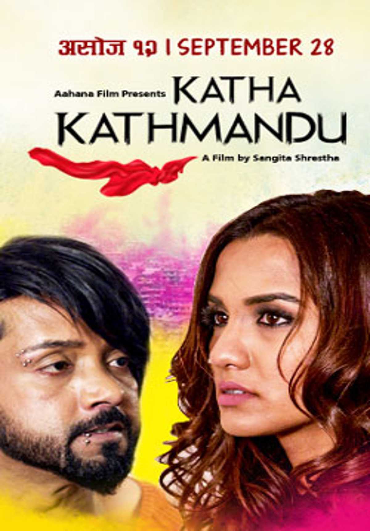 /media/cover-img/Katha_Kathmandu-l_mOEaKcx.jpg