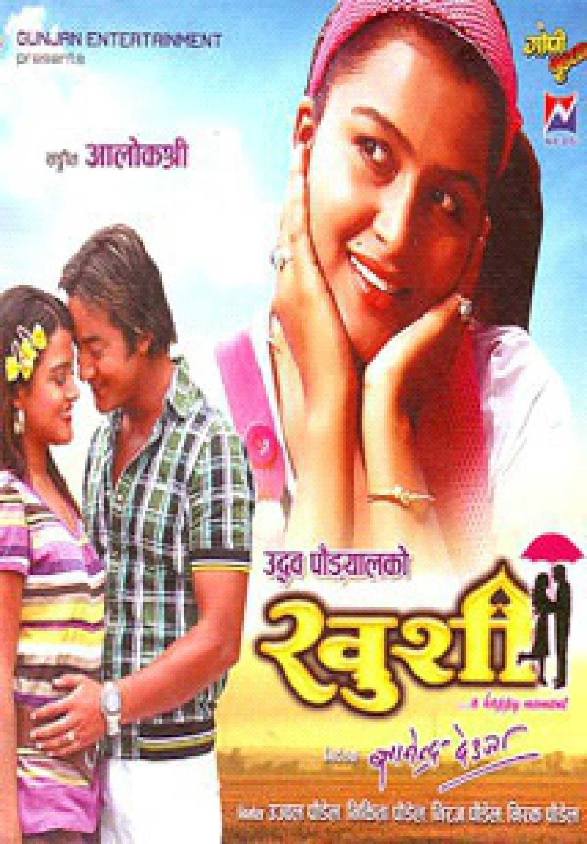 /media/cover-img/Khusi-l_41ATz9q.jpg
