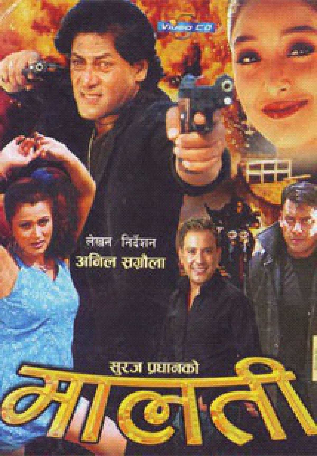 /media/cover-img/Malati-l_lWUNtKG.jpg