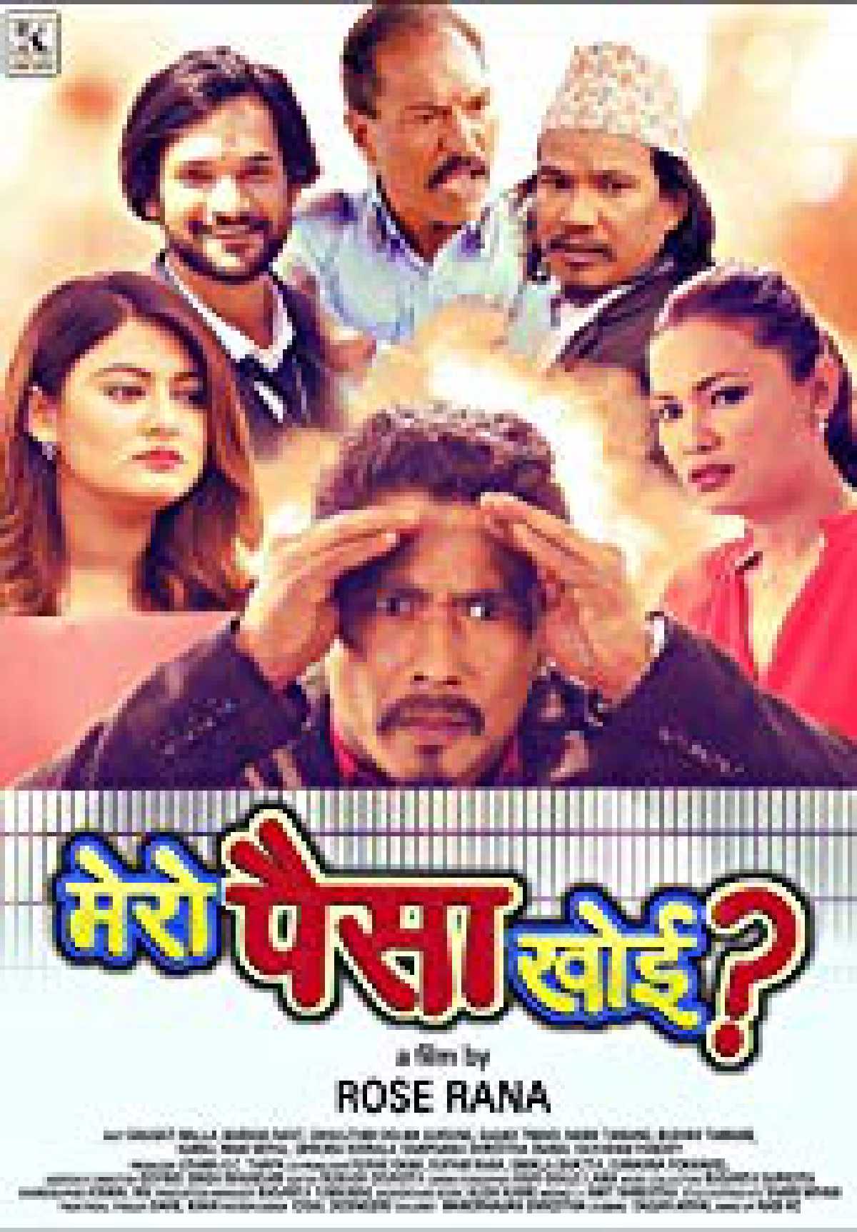 /media/cover-img/Mero_Paisa_Khoi-l.jpg