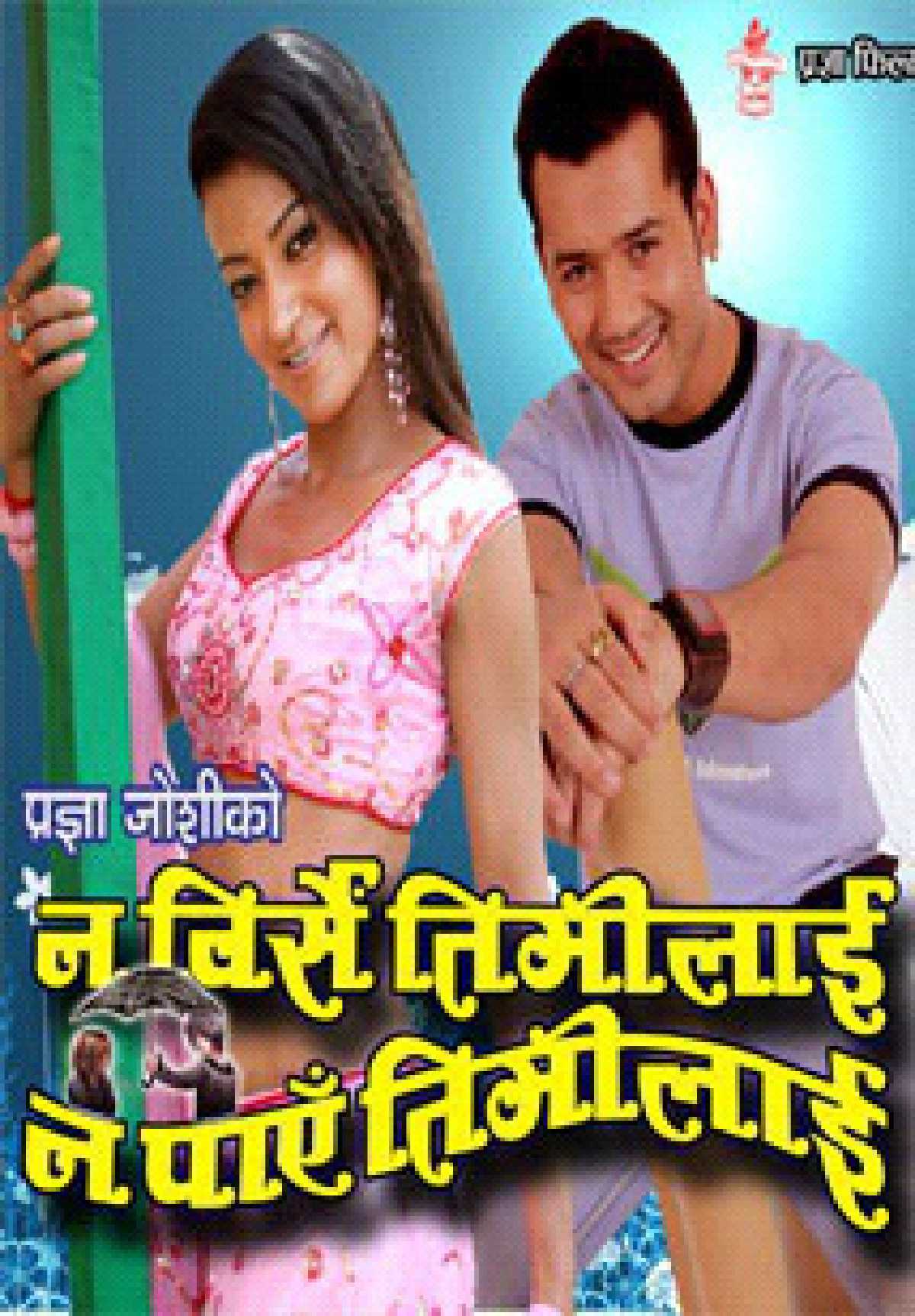 /media/cover-img/Na_Birse_Timilai_Na_Paye_Timilai-l_Lgai6LW.jpg