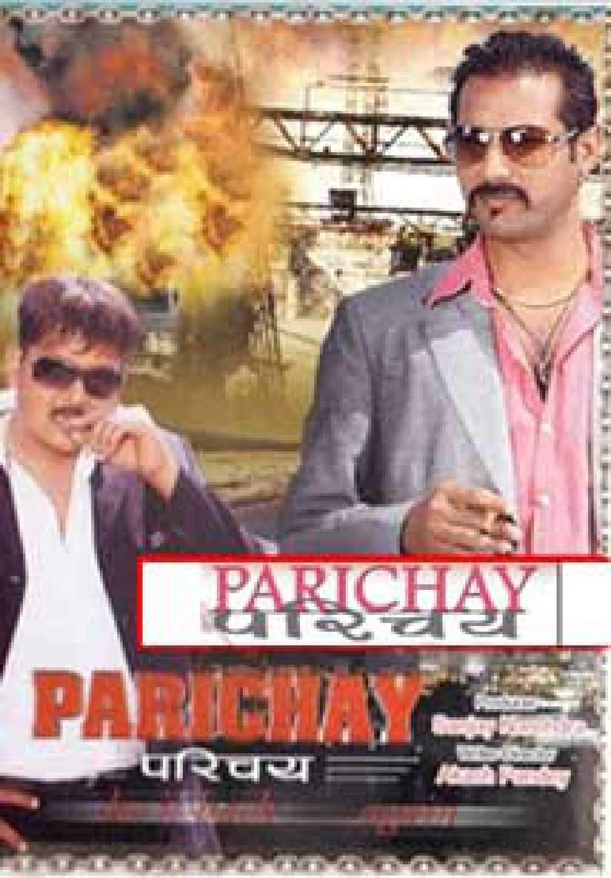 /media/cover-img/Parichay-l.jpg