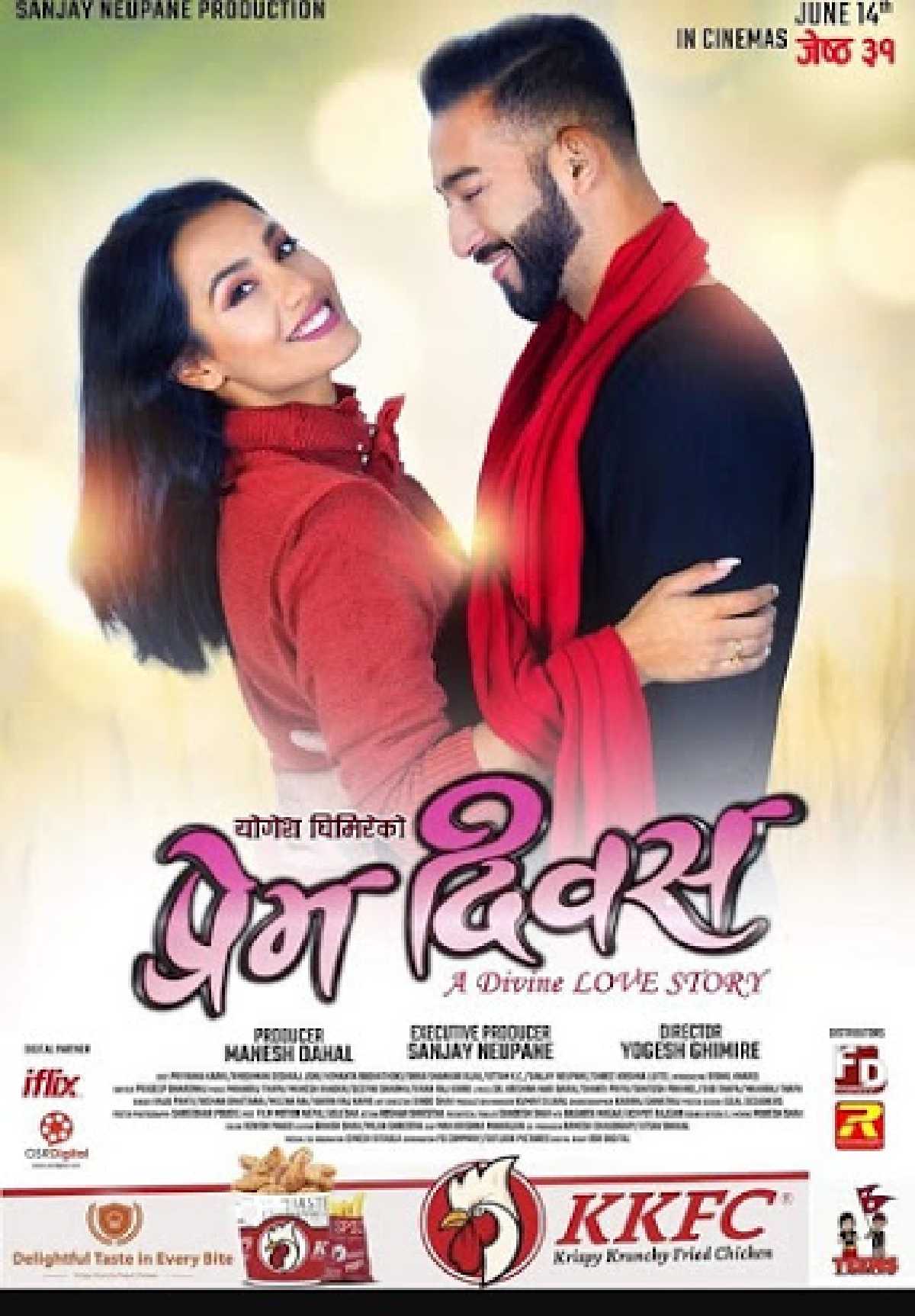 /media/cover-img/Prem_Diwas-l.jpg