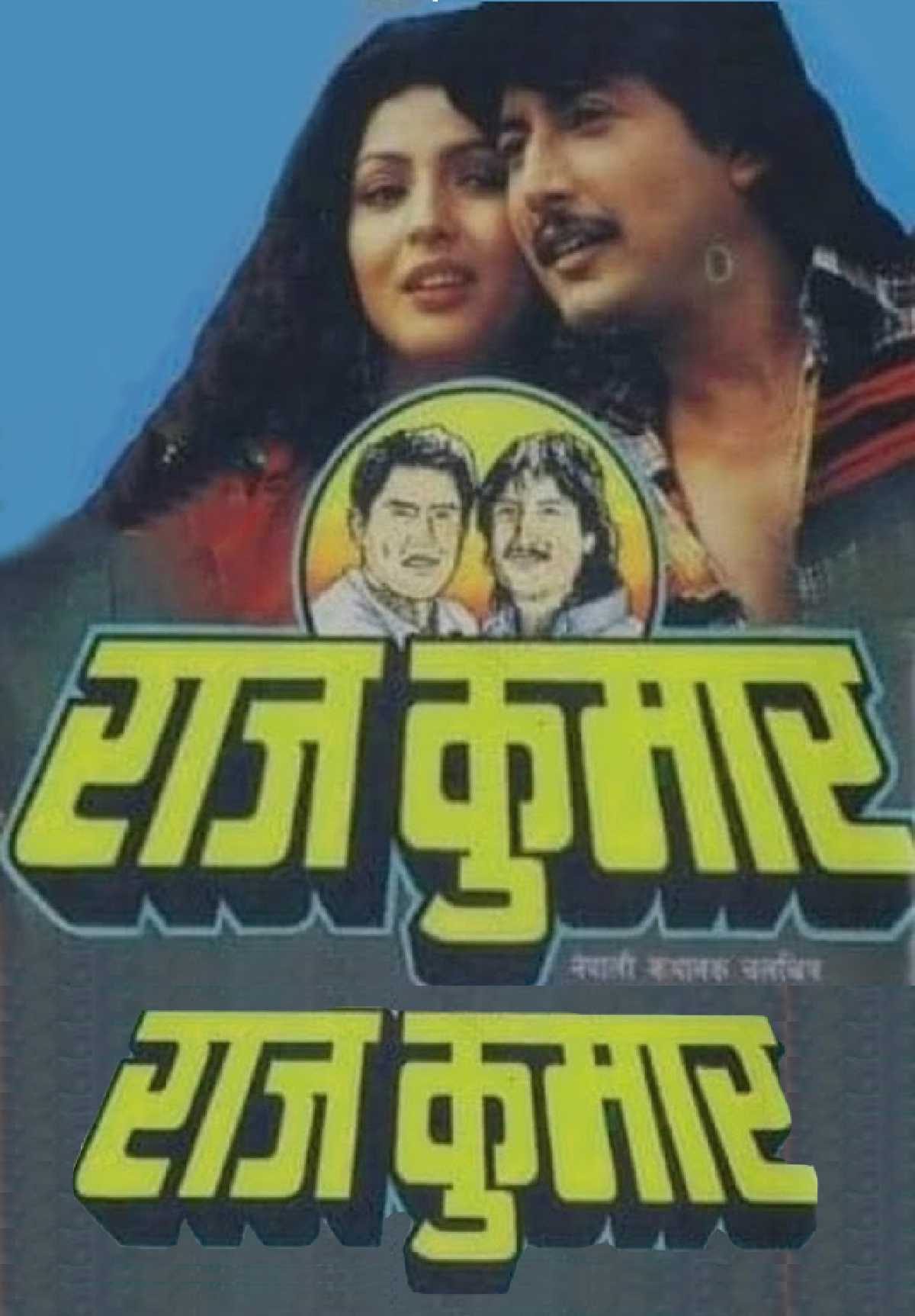 /media/cover-img/Raj_Kumar-l.jpg