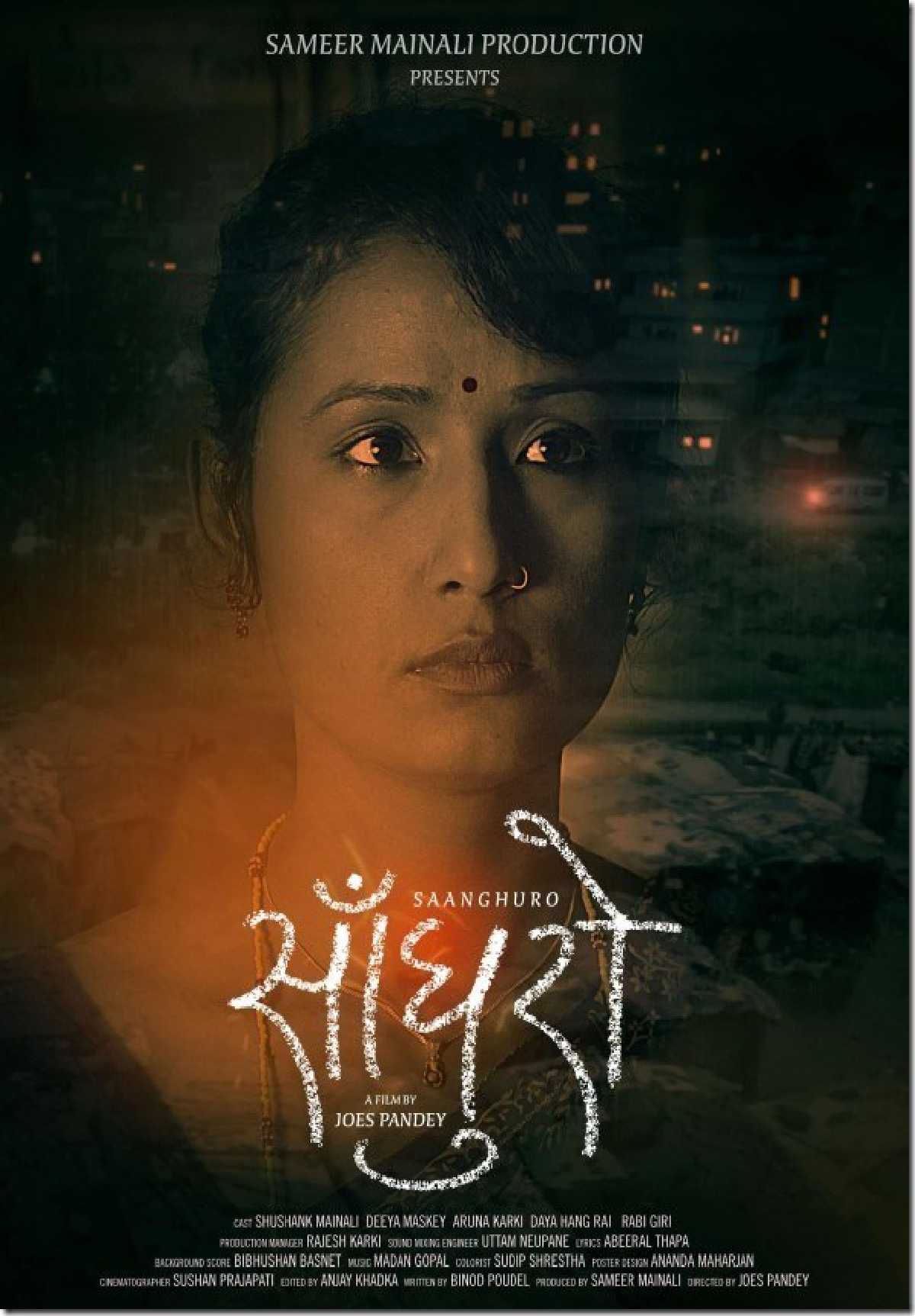 /media/cover-img/Saanghuro-l_iND4F2i.jpg