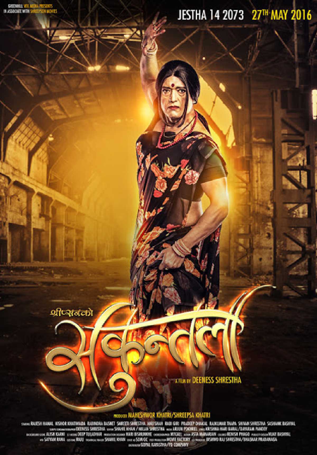 /media/cover-img/Shakuntala-l.jpg