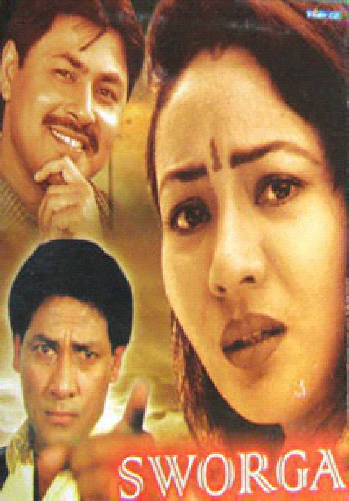 /media/cover-img/Swarga-l_r5dicJt.jpg