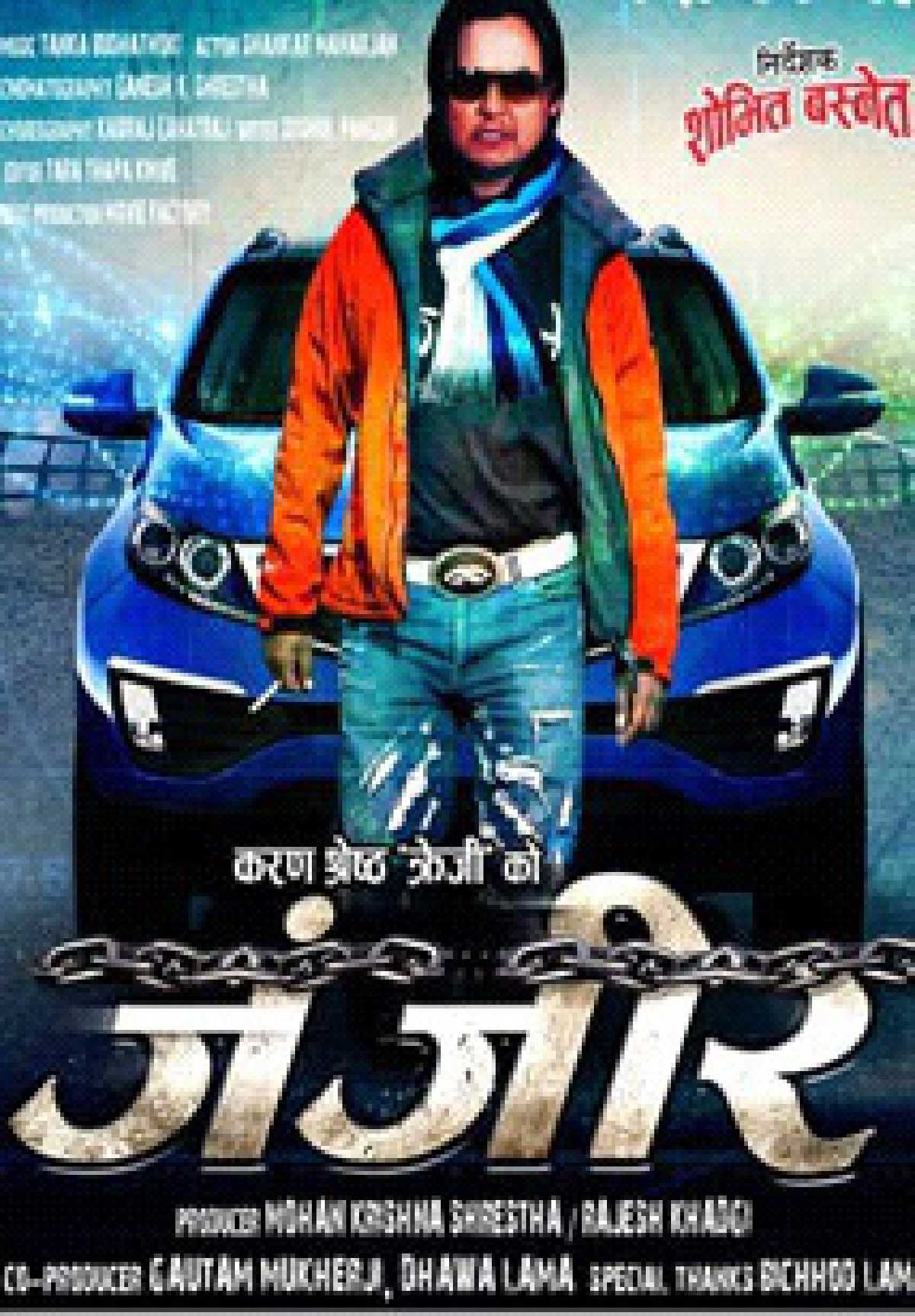 /media/cover-img/Zanjeer-l_roxEbel.jpg