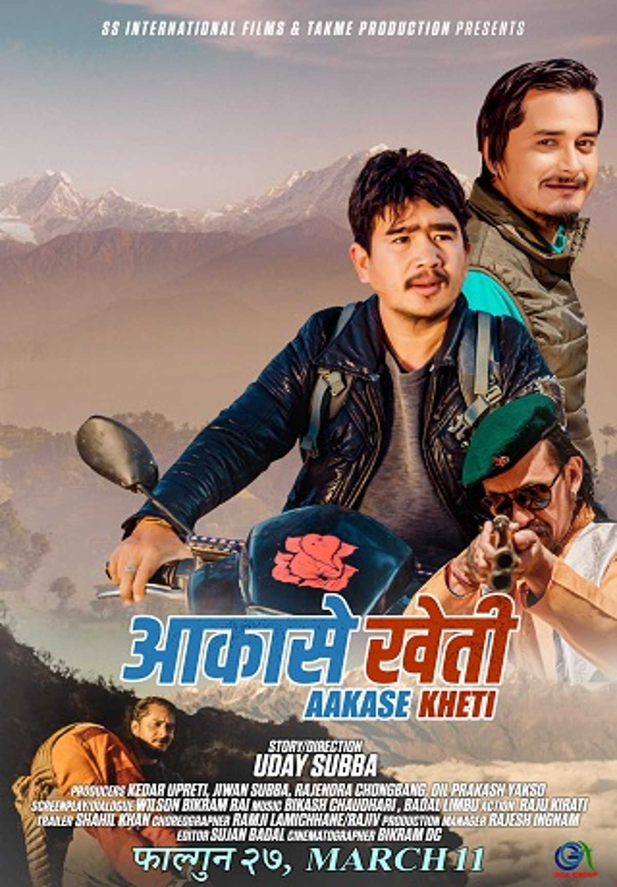 Aakashe Kheti