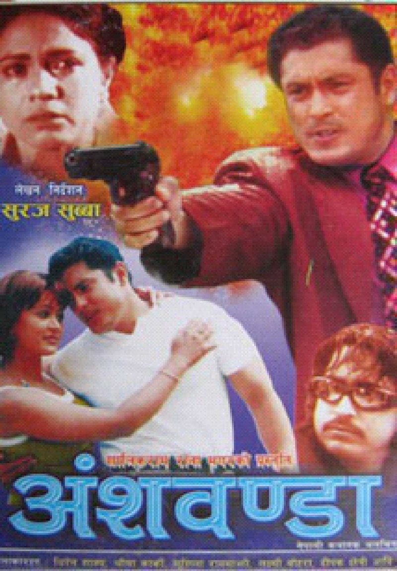 Aanshawanda