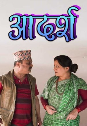 Adarsha