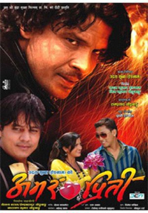 Amar Priti