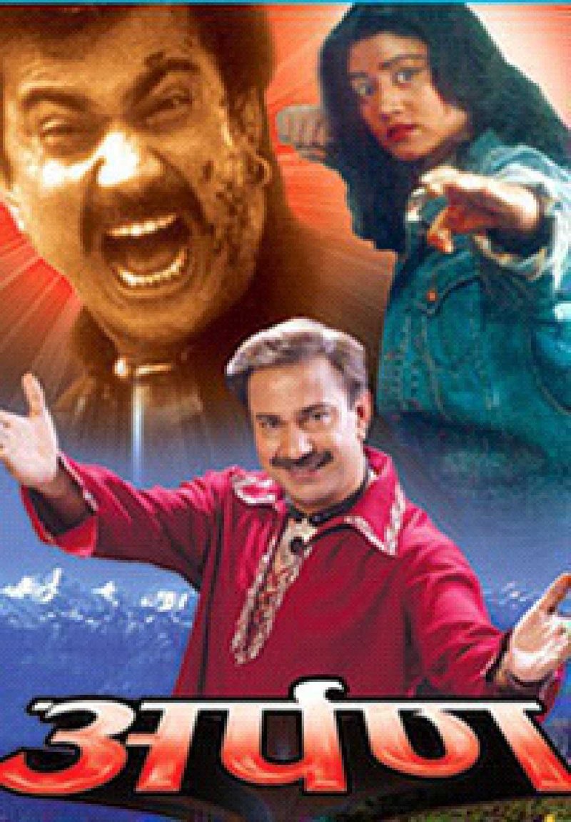 Arpan