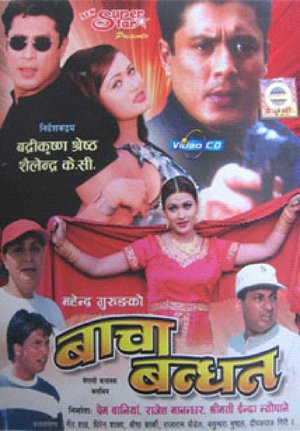 Bacha Bandhan