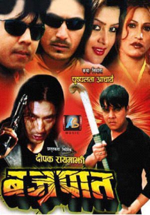 Bajrapaat