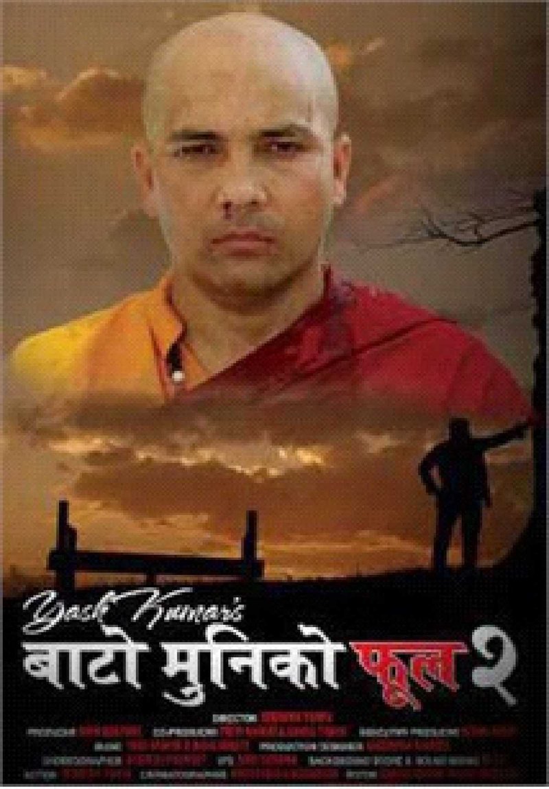 Bato Muniko Phul - 2