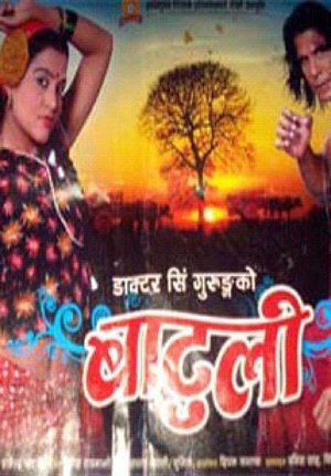 Batuli