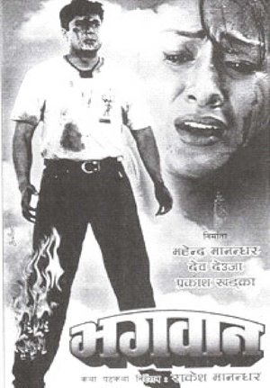 Bhagawan