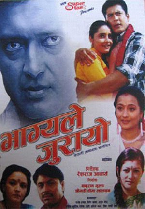 Bhagya Le Jurayo