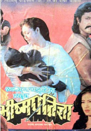 Bhisma Pratigya