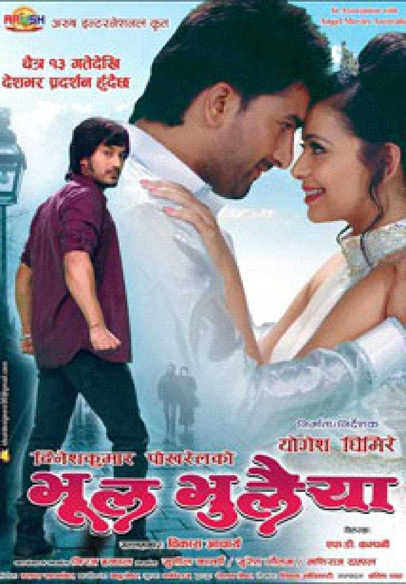 Bhool Bhulaiyaa