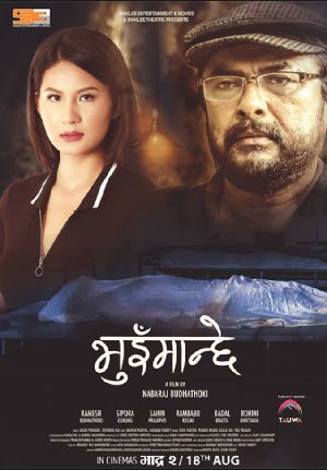 Bhuimanche