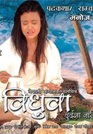 Bidhuwa