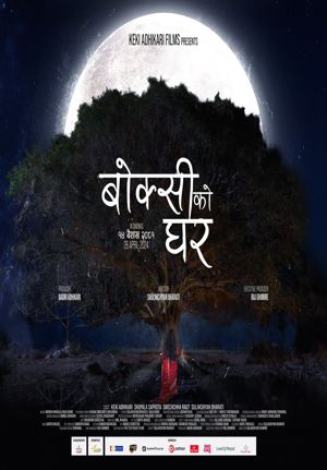 Boksi Ko Ghar