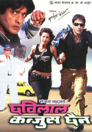 Chabilal Kanjus Chaina