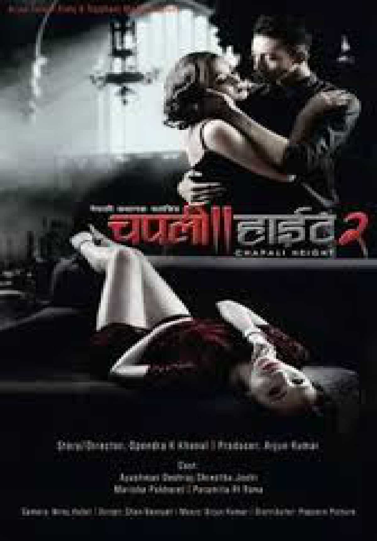 Chapali Height 2