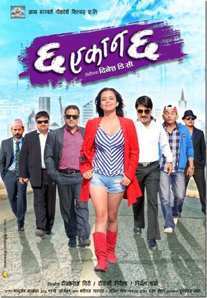 Chha Ekan Chha