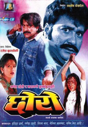 Chor