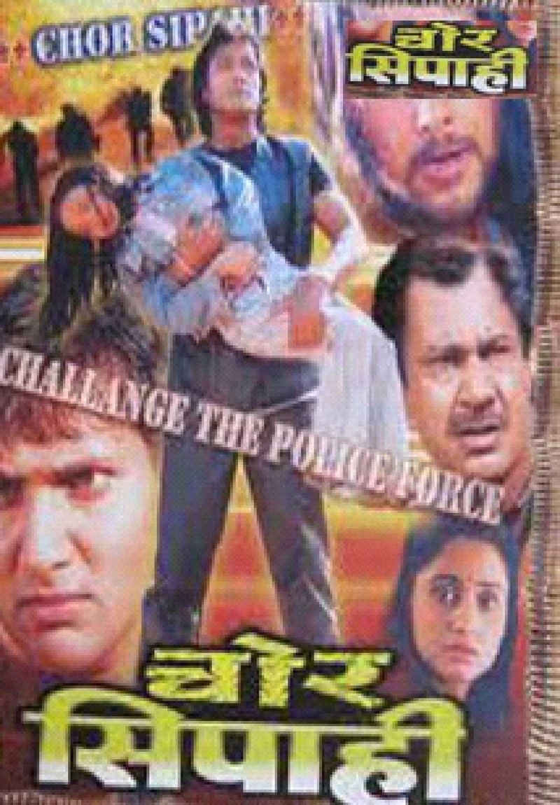 Chor Sipahi