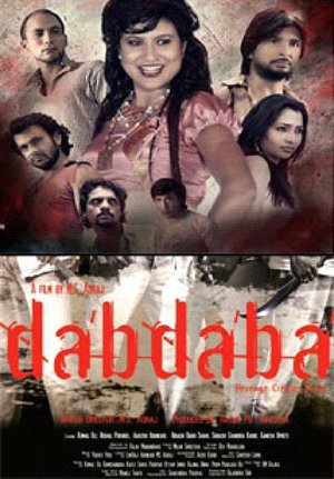 Dabdabaa
