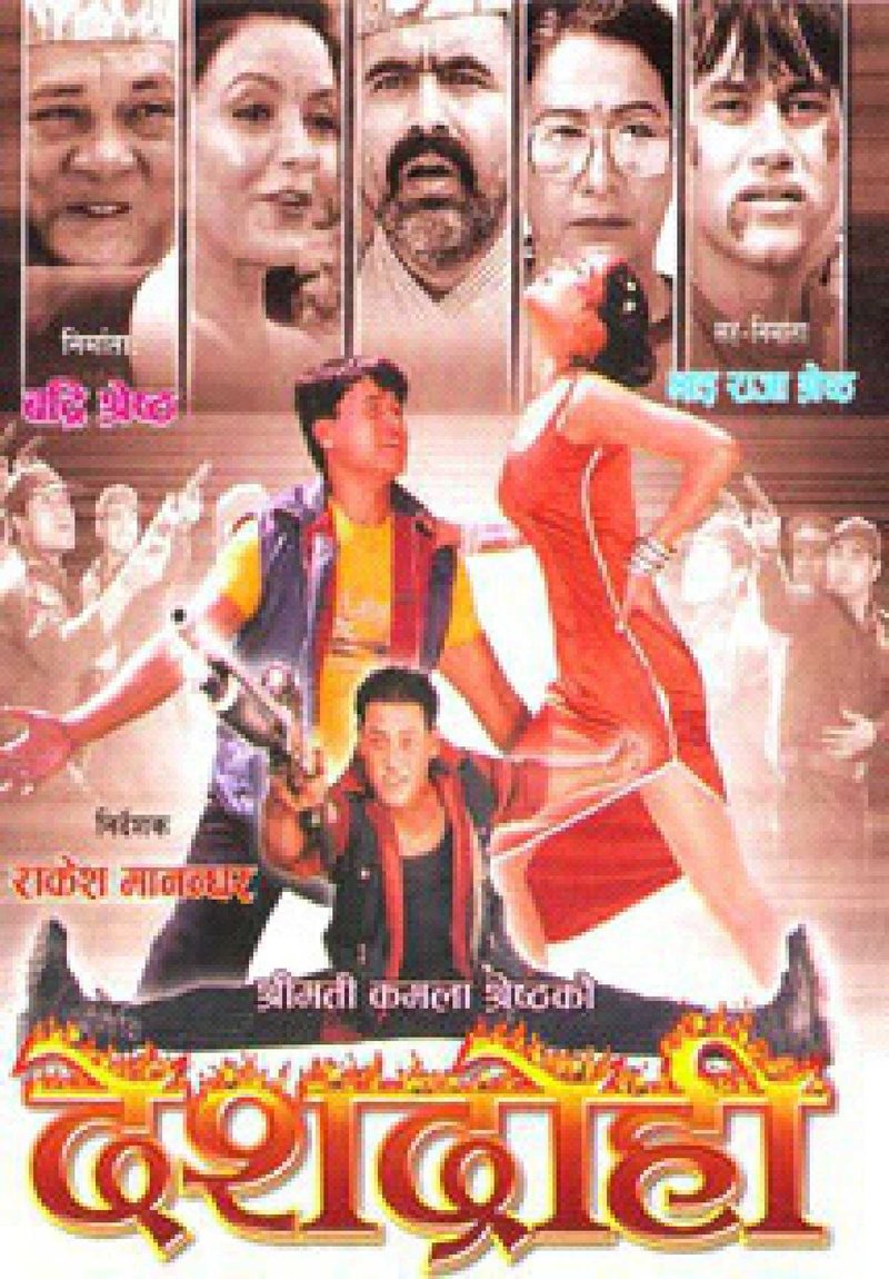 Deshdrohi