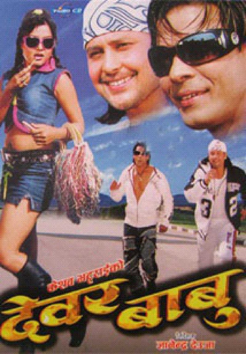 Dewarbabu