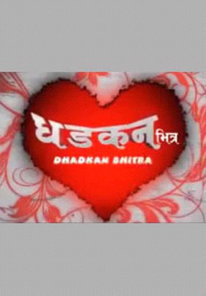 Dhadkan Bhitra